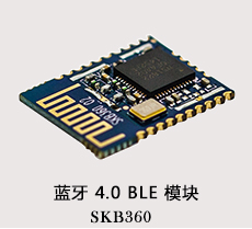 蓝牙4.0ble模块