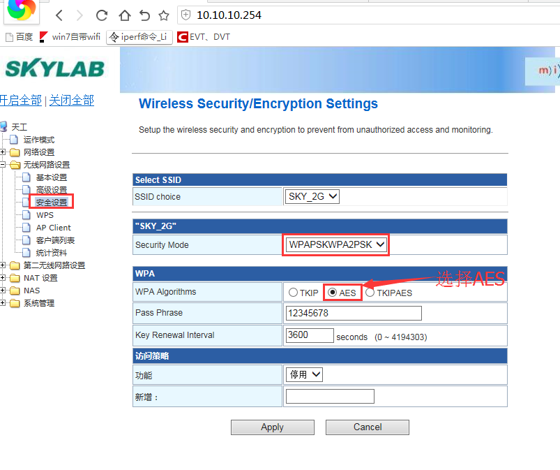 SKYLAB WiFi模块吞吐量测试相关影响要素：AP类模块的加密方式