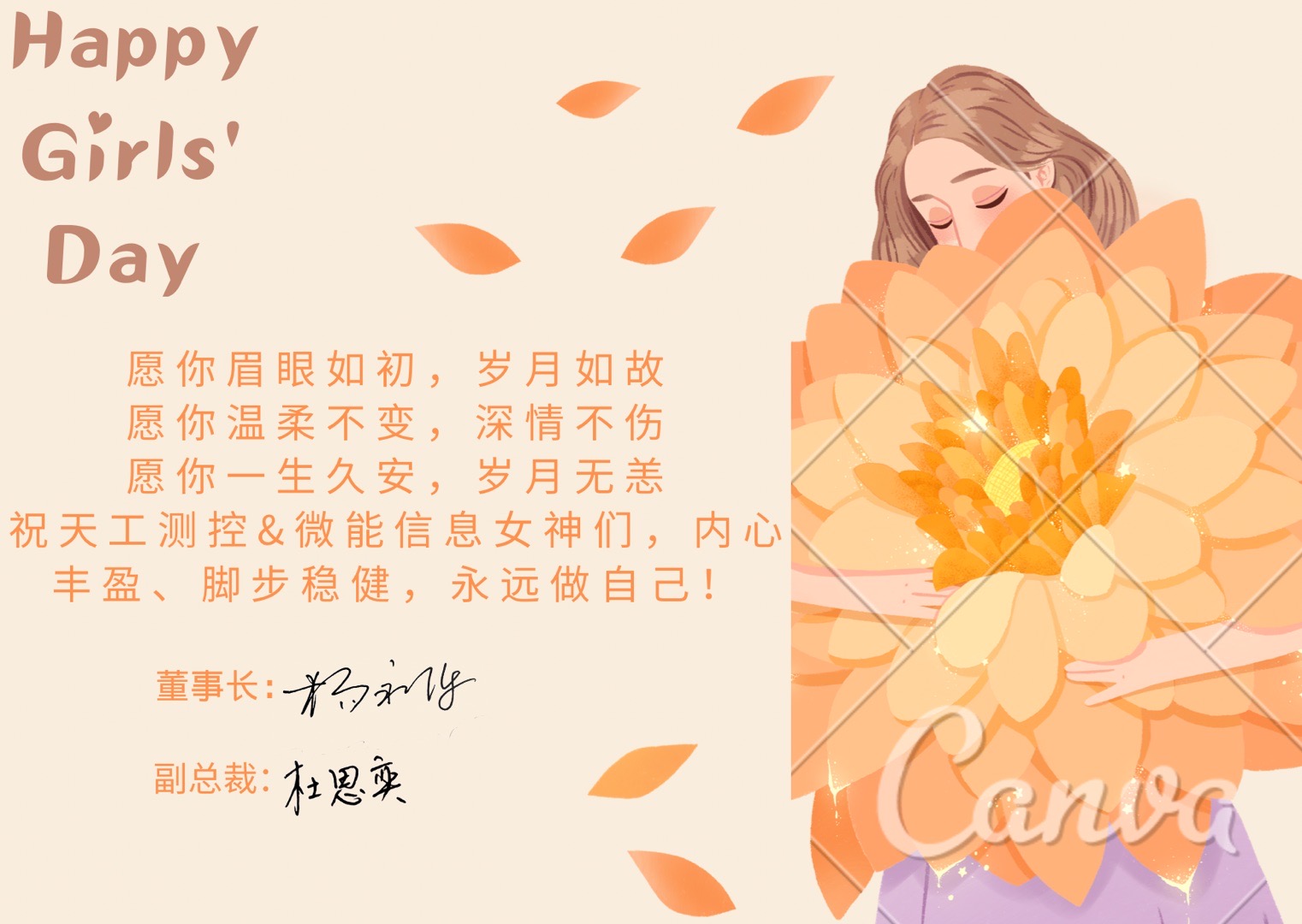 女神节|SKYLAB祝最美的女神们内心丰盈、脚步稳健，永远做自己！