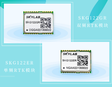 单频RTK定位模块，双频RTK定位模块介绍_SKYLAB SKG122ER,SKG122GR