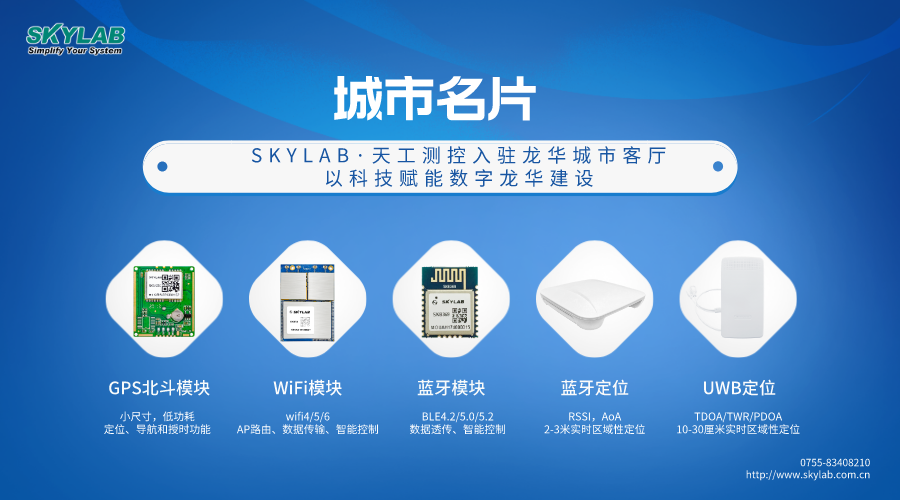 SKYLAB·游艇会yth测控入驻龙华城市客厅.png